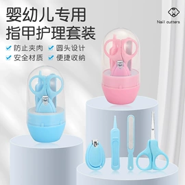 指甲剪/钳/刀;美甲工具套装;眉刀眉剪