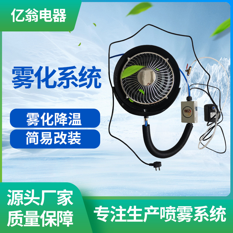 雾化盘工业喷雾系统离心雾化扇配件喷雾头加湿降温水冷雾化盘