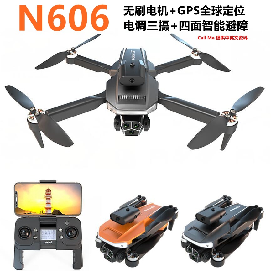 n606 brushless gps positioning uav four-axis aircraft three-camera hd aerial remote-control aircraft automatic return