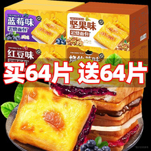 蓝莓岩烧吐司夹心乳酪面包整箱早餐蛋糕糕点即食健康零食小吃食品