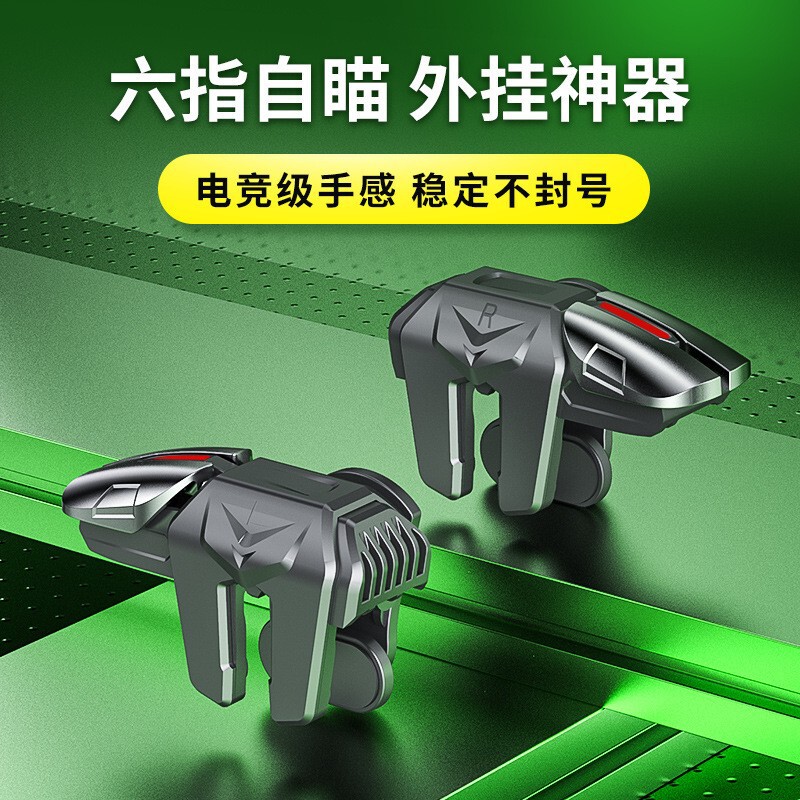 New G21 Pubg Controller Six-Finger Linkage Mobile Game Physical Mechanical Dual-Control Gamepad Auxiliary Shooting Buttons