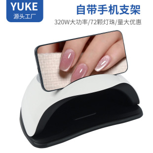 New high-power nail light therapy lamp 320W quick-drying light therapy machine baking lamp uv nail nail nail light wholesale