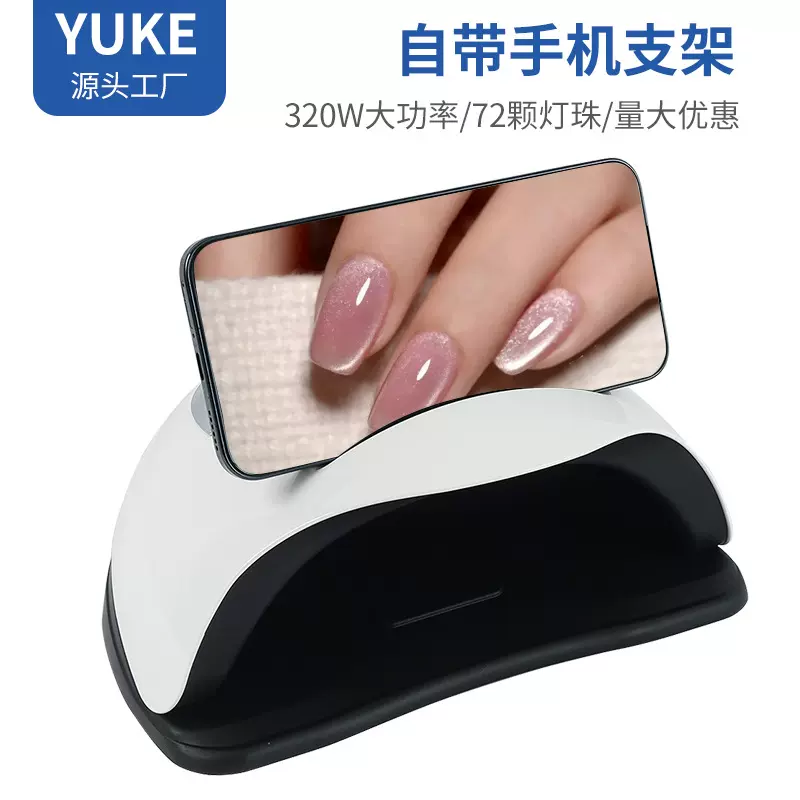 新款大功率美甲光疗灯320W速干光疗机烤灯uv甲油胶指甲美甲灯批发
