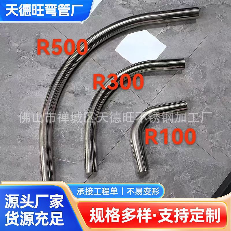 弯管厂家代加工不锈钢弯管异形弯管家具U型蛇型弯圆管方管加工