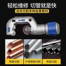 切管器铜管割刀旋转式不锈钢管子切割刀片铁管金属手动截管器