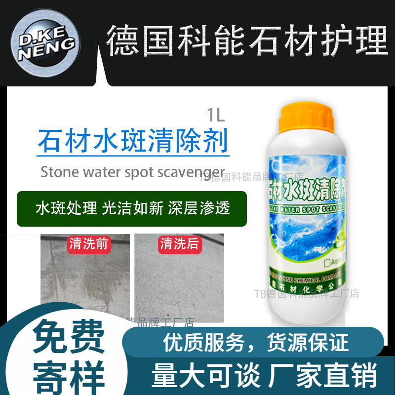 Granite Marble Water Stain Remover for White and Gray Stone Surfaces, Kitchen Countertops, and Bathroom Water Stain Removal Granite Marble Water Stain Remover for White and Gray Stone Surfaces, Kitchen Countertops, and Bathroom Water Stain Removal