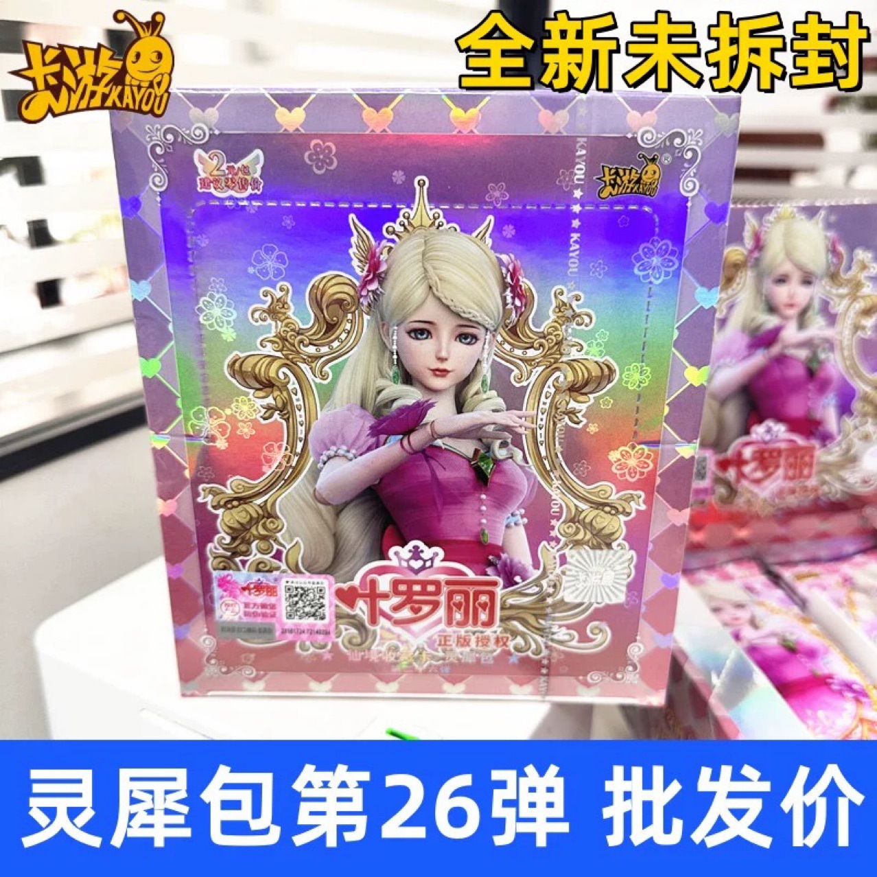 새로운 Lingxi 26 폭탄 전체 상자 30팩(소매 가격 2위안 팩)