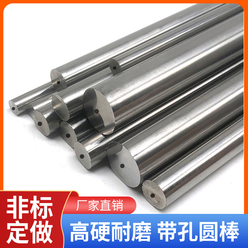 硬质合金带孔圆棒耐磨yg8碳化钨圆棒耐磨抗冲击切割用圆棒