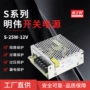 明伟监控s-25w-12v25w12v电源