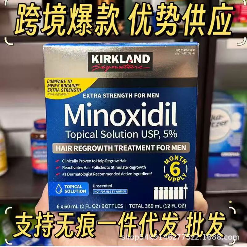 New Version of Cross-Border Non-Kirkland Hair Growth Serum for Men, Kirkland 6-Bottle Set, Minoxidil