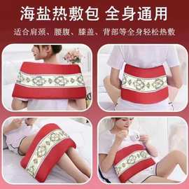 热敷袋盐袋子电加热粗盐理疗袋子家用全身热敷护腰艾灸盐袋热敷包