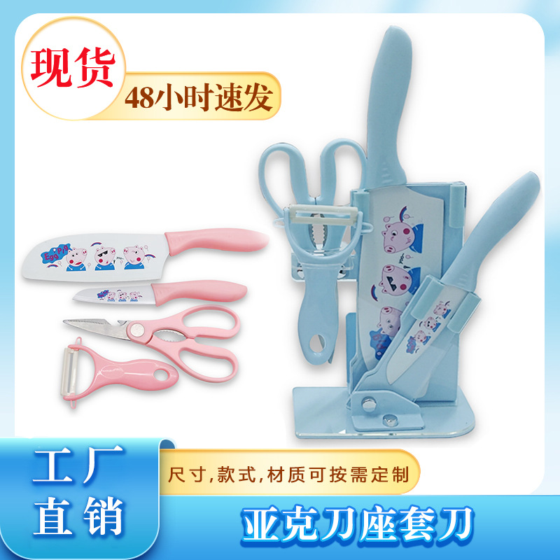 맞춤형 세트 칼 가정용 스테인레스 스틸 주방 용품 플라스틱 손잡이 칼 고기 인쇄 필러 가정용 가위