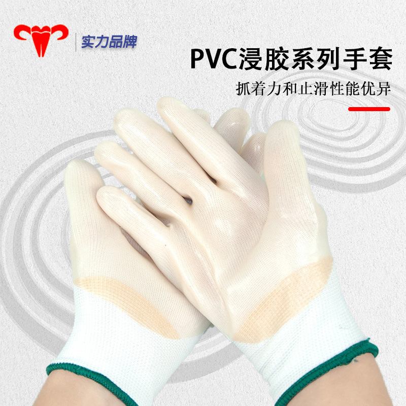 Guantes de impregnación de PVC semi-colgante blancos para la protección del sitio de construcción antideslizante y manejo resistente al desgaste