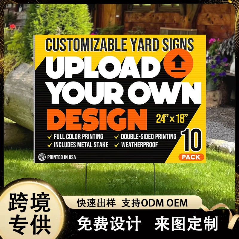 Рекламный дизайн двор вставить выпускной сезон вставить двухсторонний полноцветный печатный пластиковый гофрированный сотовый pp полый лист