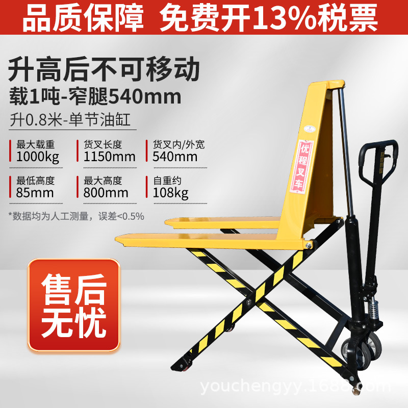 1,5 toneladas de tijeras manuales de elevación alta elevación elevadora elevadora elevadora hidráulica de tijeras de elevación alta inducción fotoeléctrica