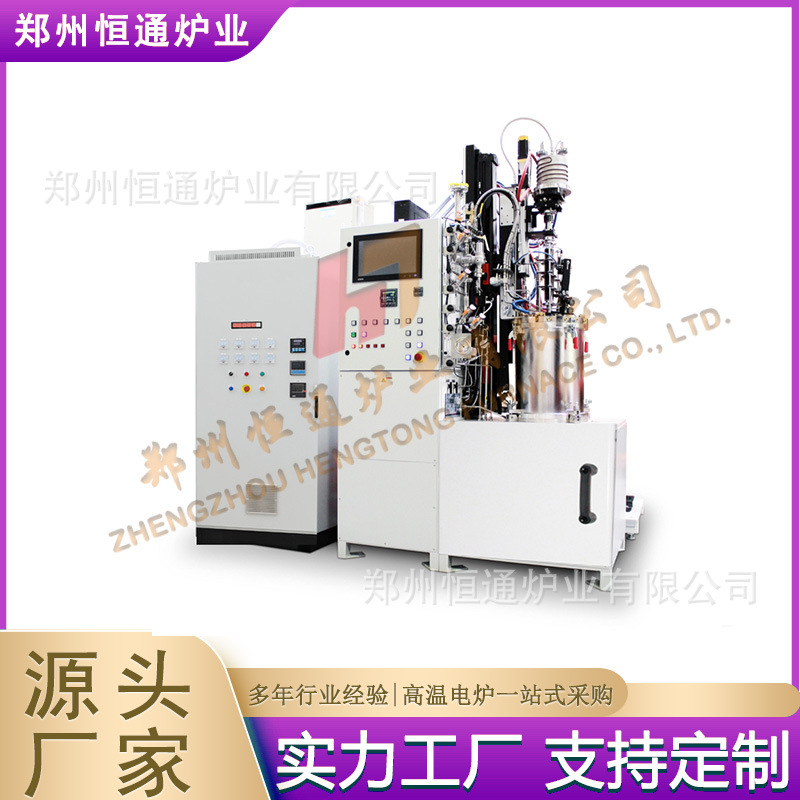 恒通炉业 2000℃定向凝固炉 晶体生长炉 单晶制备