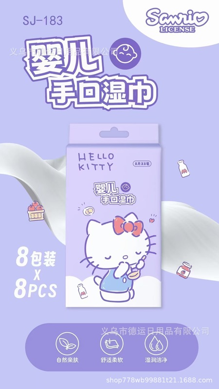 三丽鸥便携迷你湿巾小包kt猫婴儿湿纸巾加大加厚旅行装清洁湿巾纸|undefined
