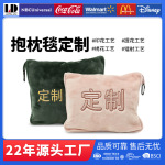 定制数码印花珊瑚绒毛毯家用办公室保暖靠垫毯厂家批发抱枕毯