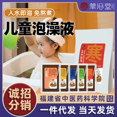 華浴堂の子供はお風呂に入ります。