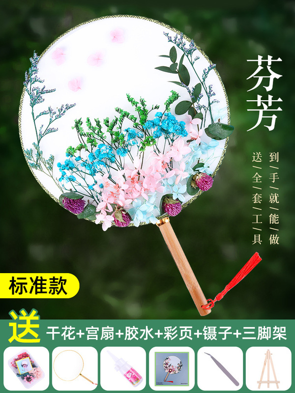 中国風ドライフラワー扇子DIY素材パック 中秋節イベント手作り永遠の花扇子|undefined
