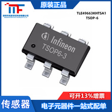 ԭװTLE49663KHTSA1 TSOP-6 ����������ЧӦ���Դ�����