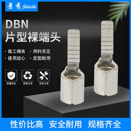 DBN片形裸端头接线端子冷压端子热缩快速链接端子