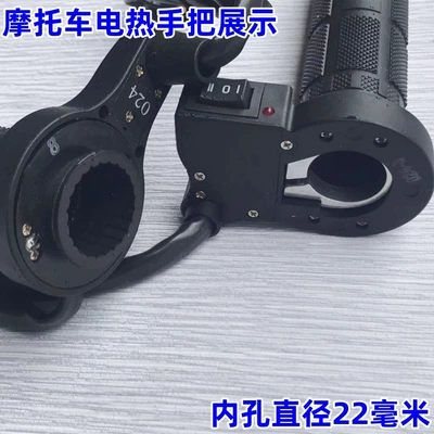 Motuoche – Motorcycle General Parts Grips 12v