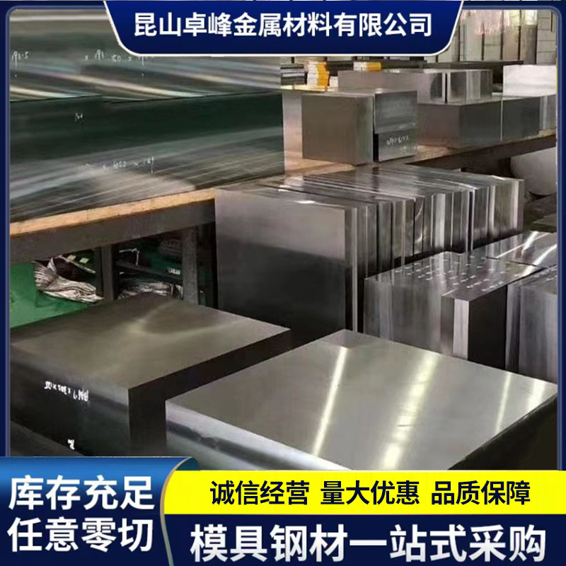 抚顺SKD11模具钢p2042crmo板CR12MOV钢材45号钢圆钢4cr13排气钢