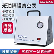 无油隔膜真空泵便携式抽气抽滤泵静音小型正负压可调充电实麦太保