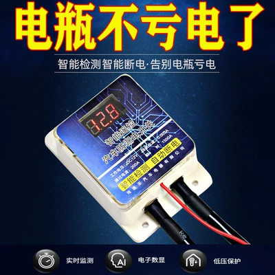 Cross-border car battery power off switch intelligent remote remote control leakage protector battery anti-loss switch