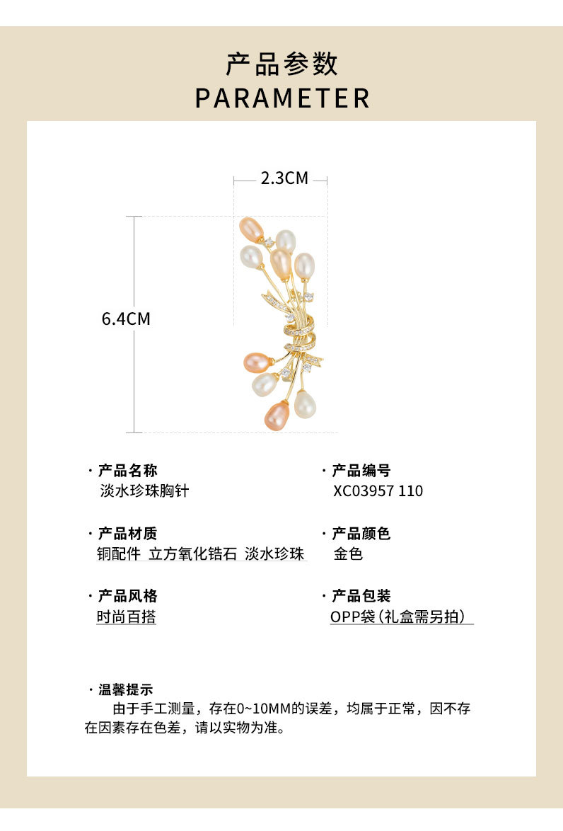 告白气球天然珍珠高档胸针名媛小香时尚别针优雅精致小