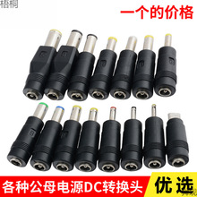 ���DC�Դ�D�Q�^5.5