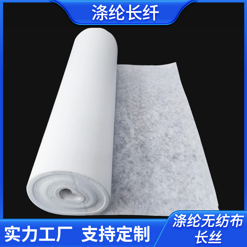 涤纶绣花长丝衬无纺布纯化纤脆硬长纤维纸电脑辅料夹框纸服饰衬衫