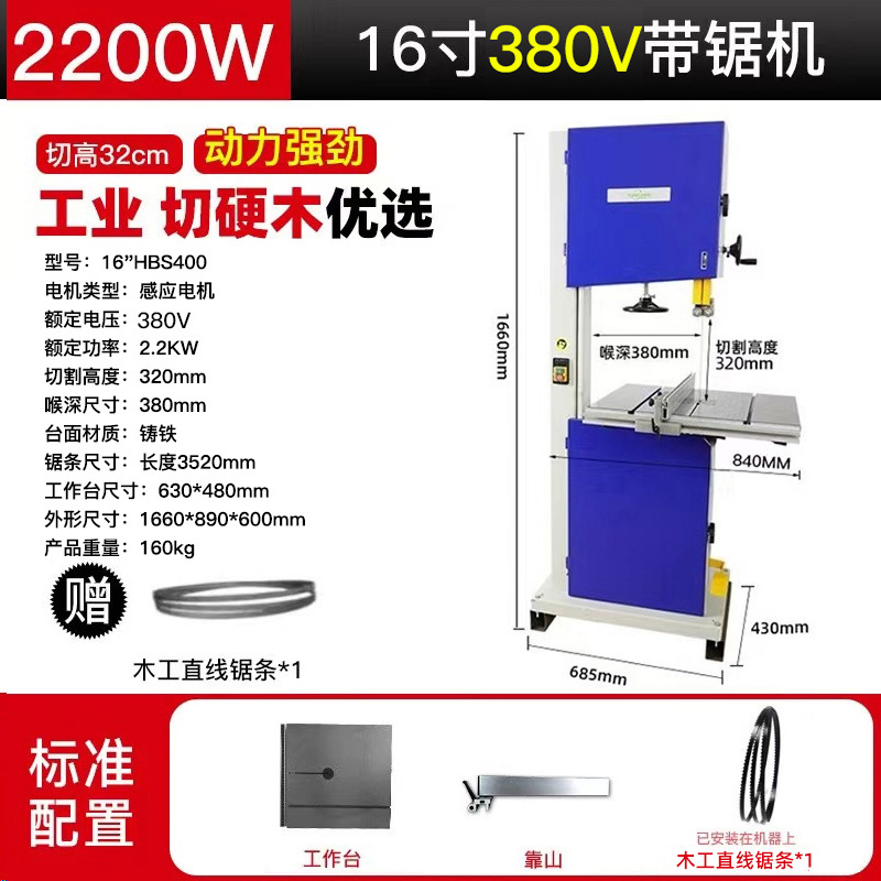 16inch 2200KW 띠톱 기계 380V