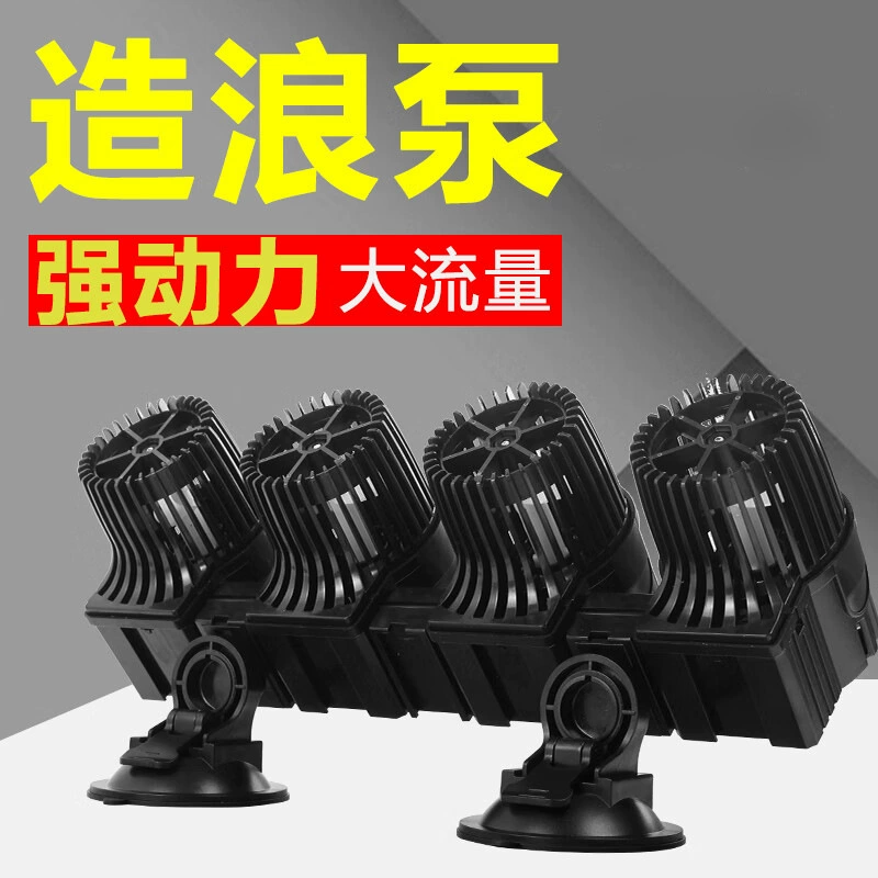 HIDOM xiteng аквариум волновой насос серфинг насос волновой насос рыба пруд аквариумный волновой насос