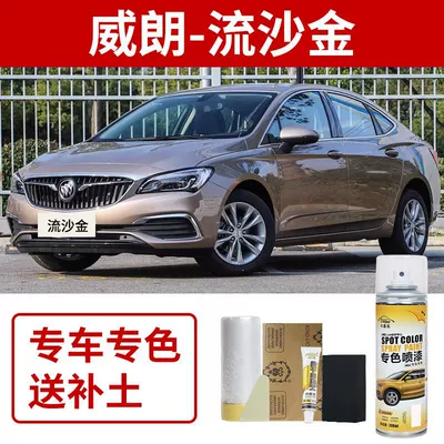 Scratch Repair Touch-Up Pen — Avtomobil boya qələmləri - buick-verano-quicksand-gold