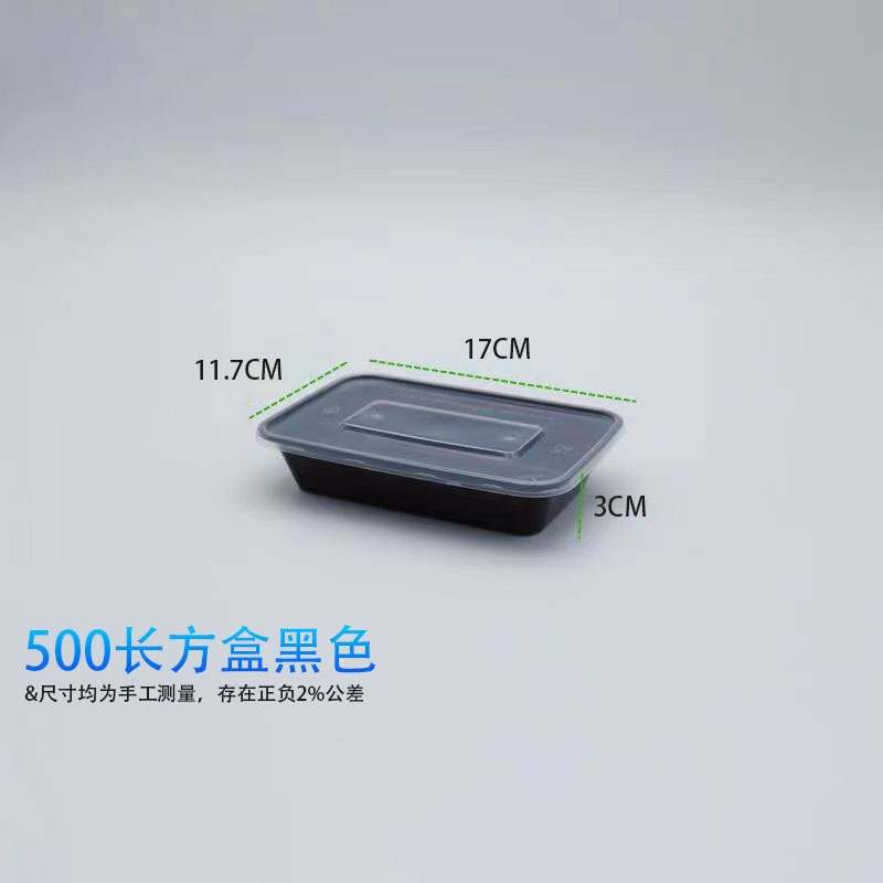 黑色500长方盒