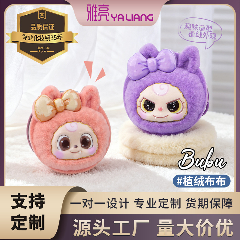 Tela suave 3D estereoscópica de silicona flocado doble espejo plegable pequeño espejo de bolso colgante llavero venta caliente spot