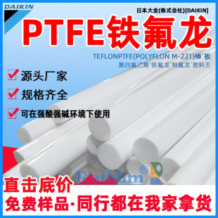 Ptfe Rod Teflon Processing Color Anti-Static Teflon Ptfe F4 Plastic King High Temperature Resistant Ptfe Board