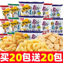 盼盼麦香鸡味块大礼包薯片膨化零食小吃儿童网红休闲食品散装批发