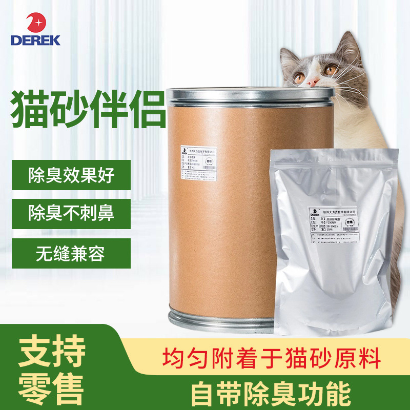 厂家供应猫砂伴侣多方位除臭除氨味尿粪味科学除臭多类型猫砂除臭