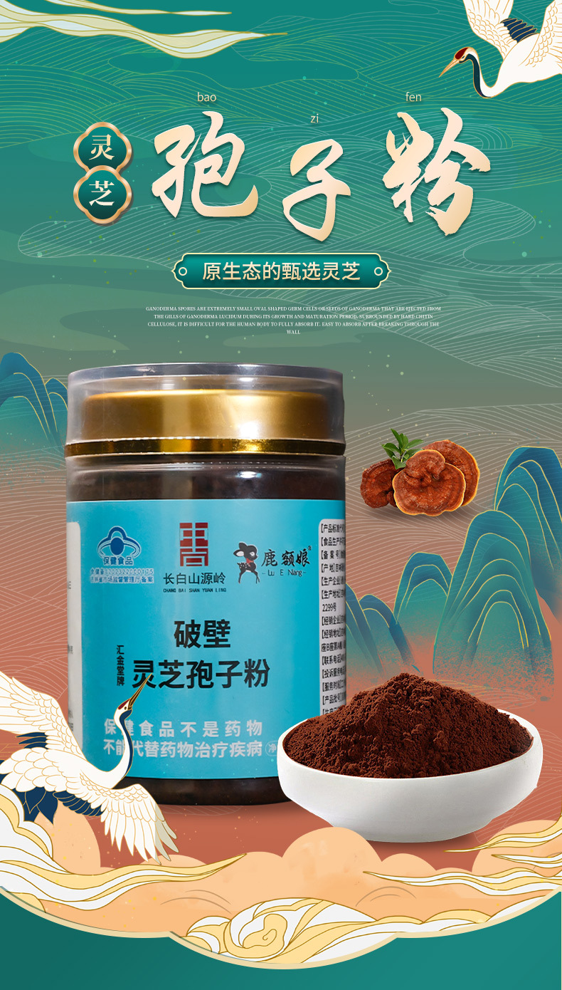 Reishi Mushroom Spore Powder Cracked Cell Wall Lingzhi Spore Powder 100g Gift Box overview