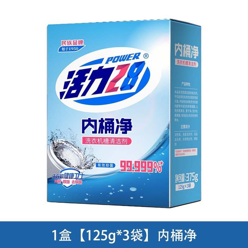 375g washing machine tank cleaner [Supports scanning QR code for authenticity]
