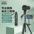 斯莫格 SmallRig相机三脚架 单反微单摄影摄像手机稳定云台支架