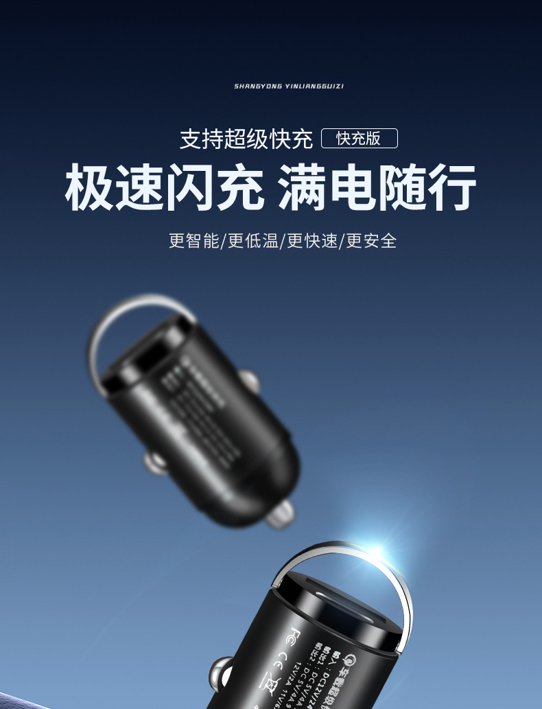 车载充电器详情2_01.jpg