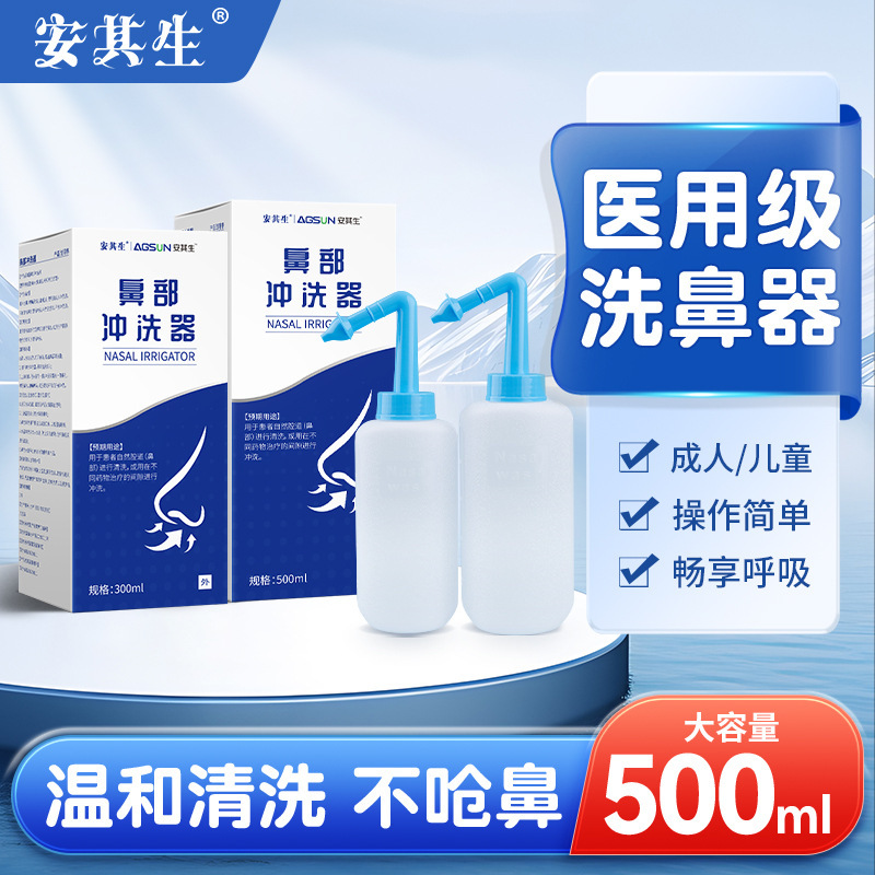 Anqisheng Medical-Grade Nasal Irrigator for Nasal Congestion, Gentle Nasal Cavity Rinsing Care for Children and Adults, Nasal Wash Salt, Whole Box