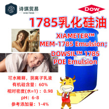 DC1785�黯��������XiameterMEM-1785��ҺDOWSIL1785POE Emulsion