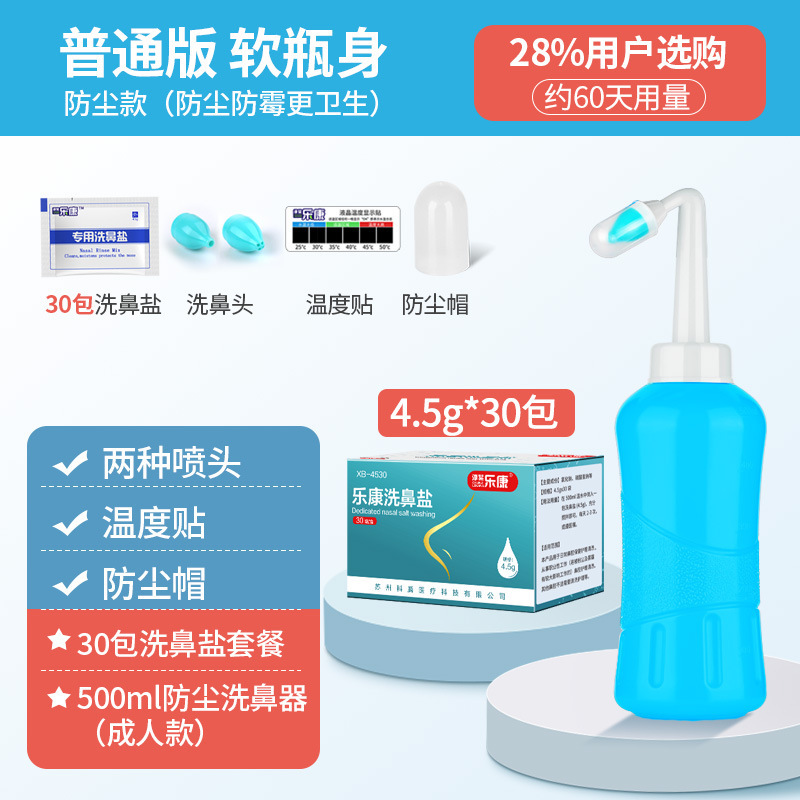 楽康鼻洗浄器成人用鼻腔洗浄器鼻洗浄ポット専用鼻洗浄塩鼻洗浄器鼻洗浄器|undefined