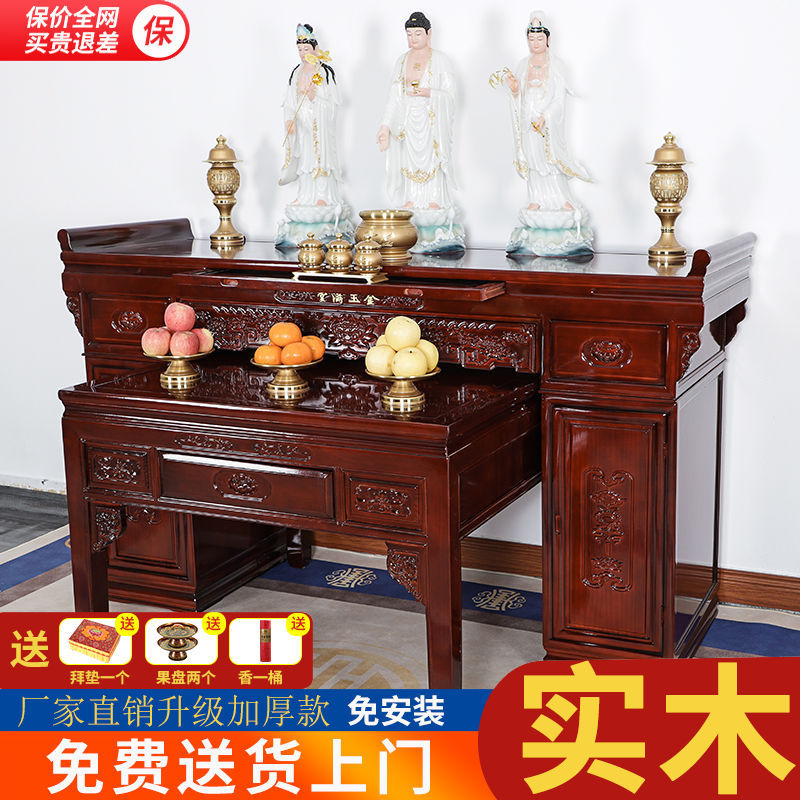 Solid Wood Altar Table Chinese-Style Buddha Table Eight Immortals Table Main Altar Set Cabinet Shrine Incense Table Home Use