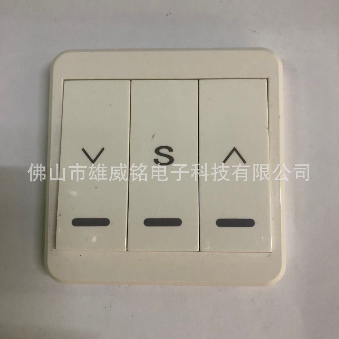 智能家居 电动开窗器 电动帘帘 电机正反转 遥控器